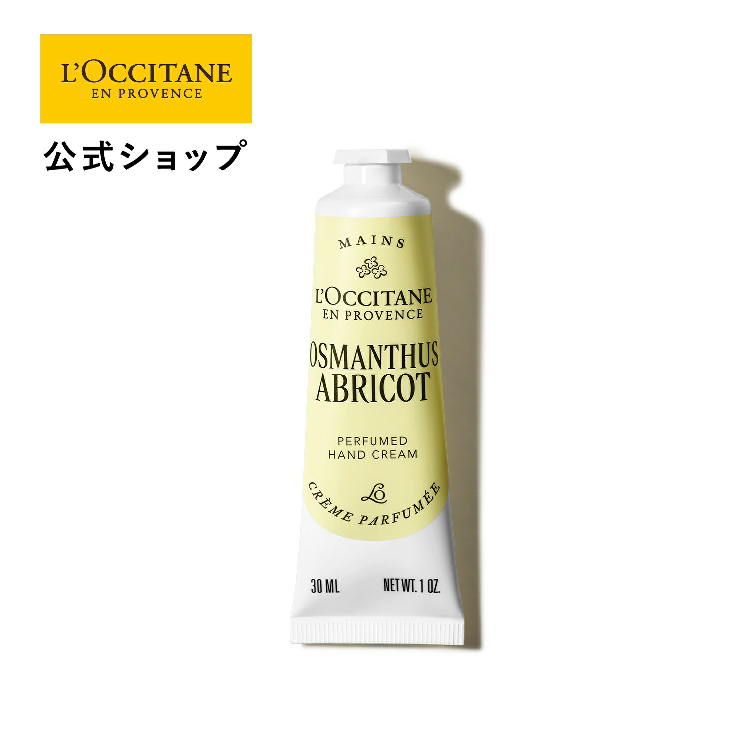 楽天市場】【公式】ロクシタン L'OCCITANE オスマンサスアブリコ