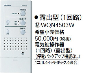 楽天市場】Panasonic WQN4503W : ロック フィールド