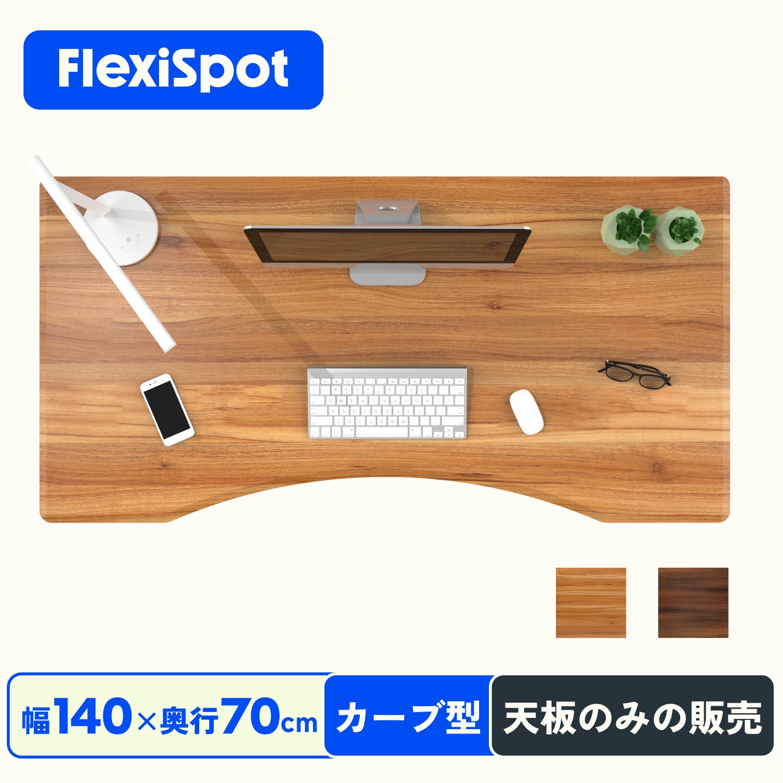 楽天市場】天板 カーブ型天板 Flexispot エルゴノミクス