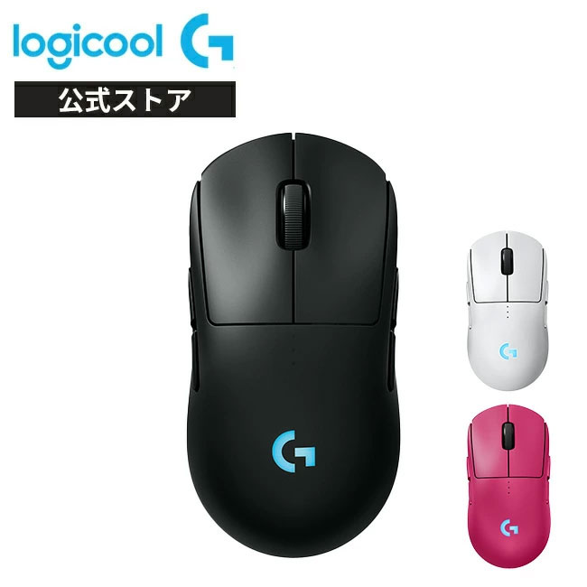 楽天市場】【限定特価】Logicool G PRO 2 LIGHTSPEED ワイヤレス