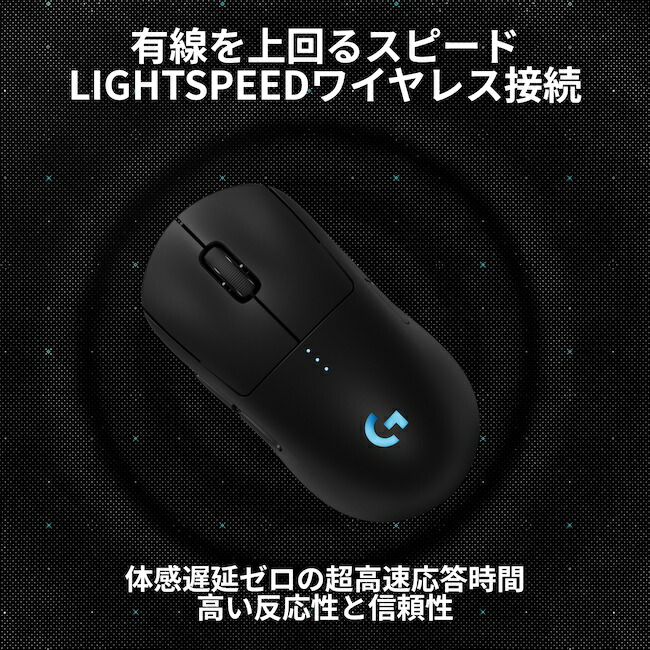 楽天市場】【限定特価】Logicool G PRO 2 LIGHTSPEED ワイヤレス