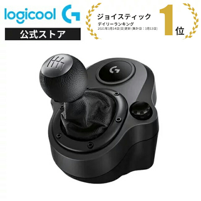 楽天市場】【在庫限りで終了】Logicool G G923 G29用 シフター LPST