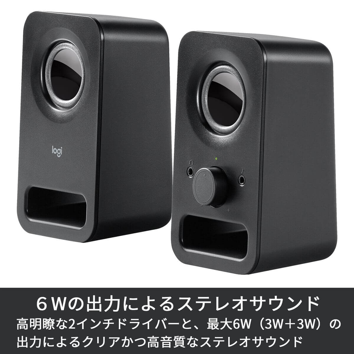 楽天市場】ロジクール PCスピーカー パソコン用 Z150BK ブラック