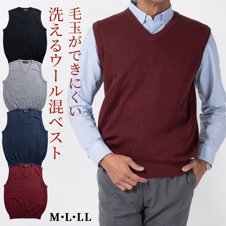 楽天市場】シニア 紳士 ニットベスト メンズ Vネック ビジネス
