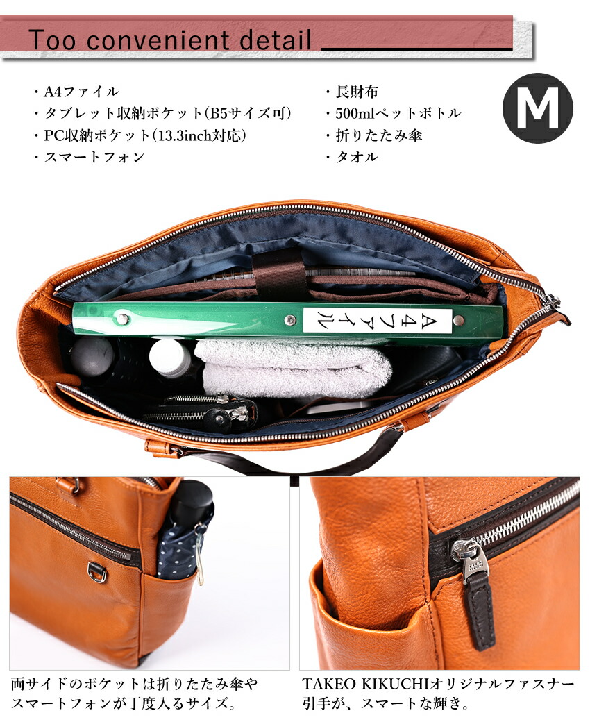 楽天市場】【タケオキクチ限定特典付】 タケオキクチ バッグ トート