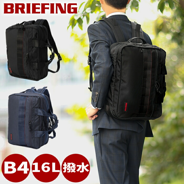 mw s tr-3 ビジネスバッグ・ブリーフケース | 通販・人気ランキング