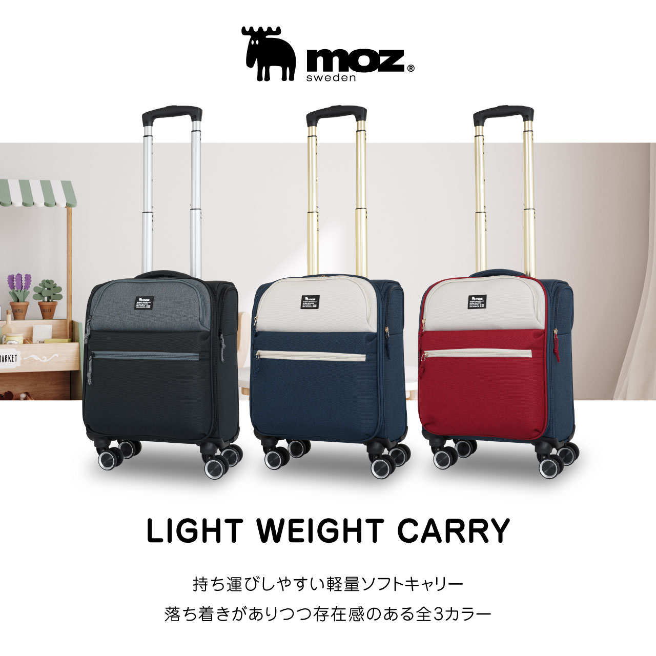 楽天市場】moz モズ スーツケース 機内持ち込み キャリーケース