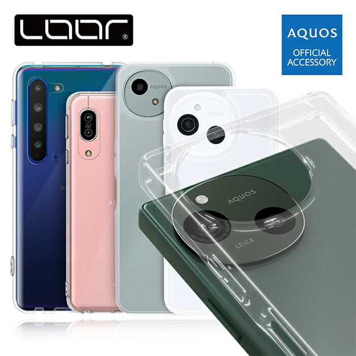 楽天市場】【透明感そのまま】AQUOS R10 sense10 sense9 R9 wish4