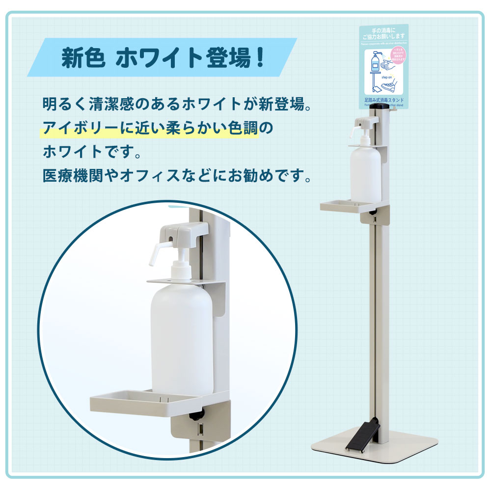 楽天市場】【P3倍3/1 13-15時&最大1万円ｸｰﾎﾟﾝ3/1】 消毒液スタンド
