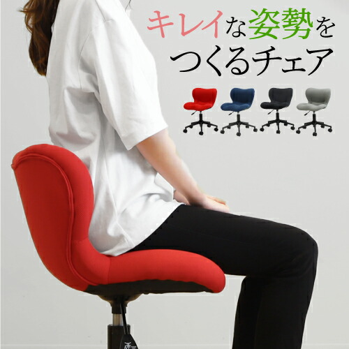 楽天市場】デスクチェア 姿勢矯正 椅子 バランスチェア 姿勢が良くなる