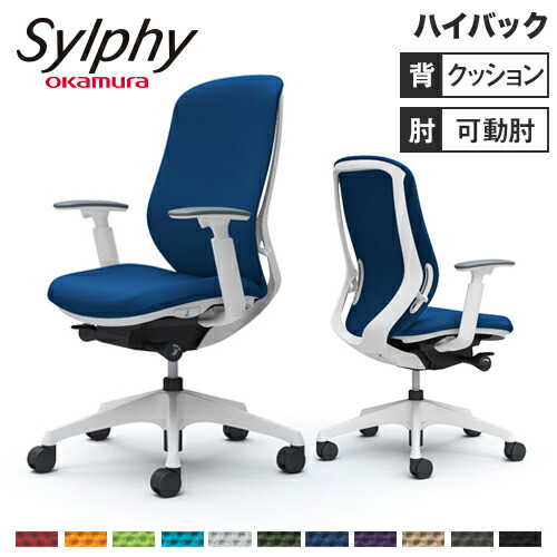 楽天市場】【最大1万円ｸｰﾎﾟﾝ3/1】 シルフィー チェア オカムラ