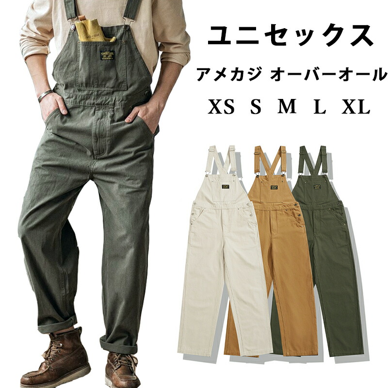 楽天市場】オーバーオール サロペット メンズ つなぎ ツナギ サルエル