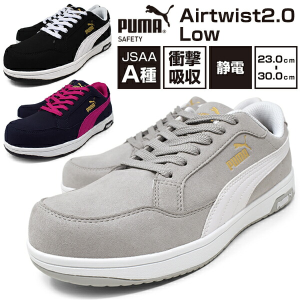 楽天市場】安全靴 PUMA プーマ プロスニーカー メンズ 安全スニーカー