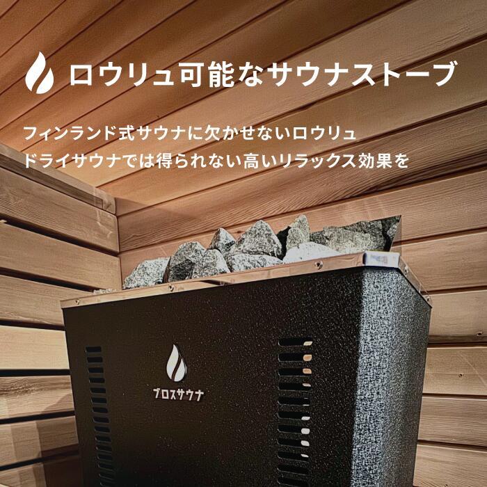 楽天市場】サウナストーブ サ ウナヒーター 電気 200V 4.5kW/6kW/9kW