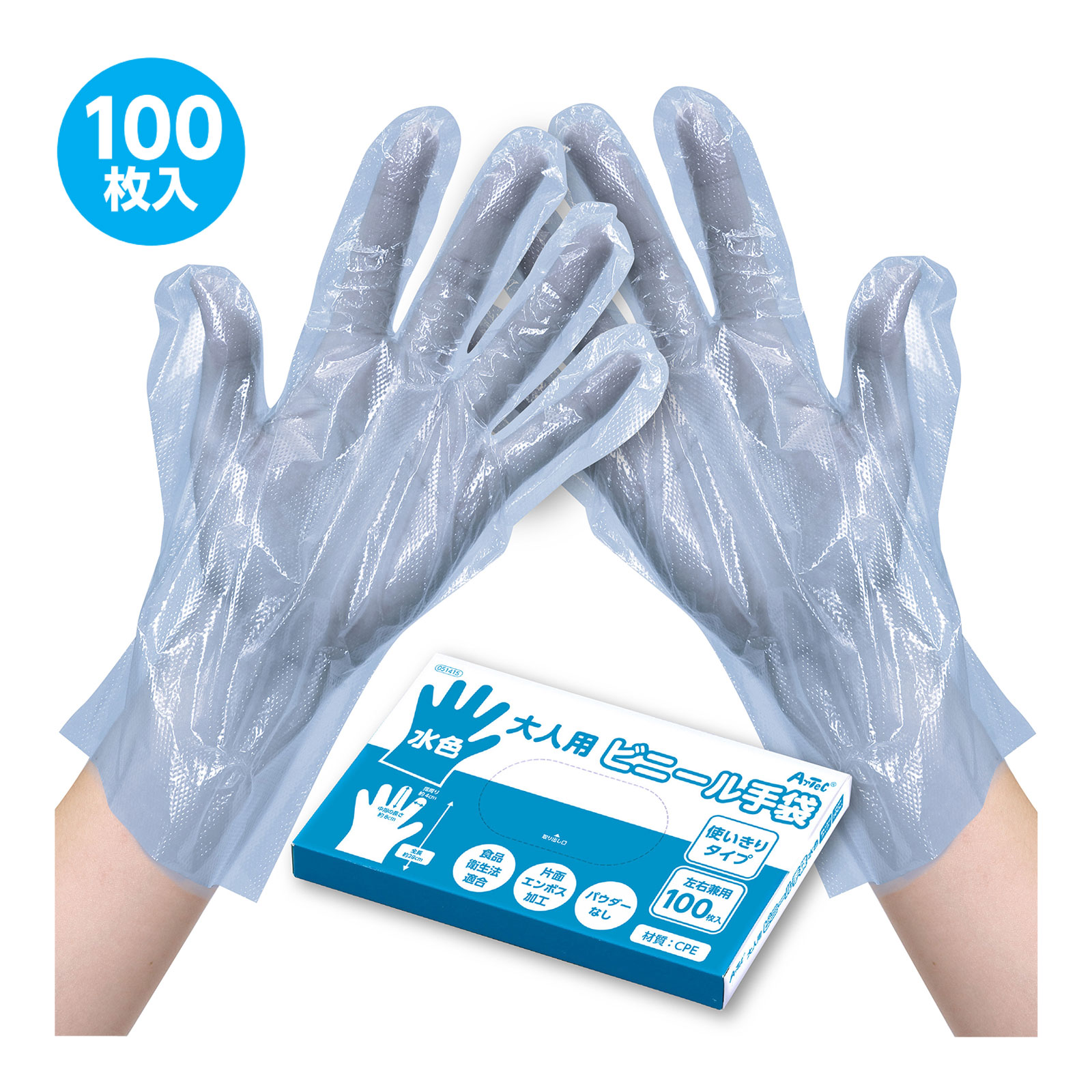 楽天市場】ビニール手袋 使い捨て 100枚 水色 大人用 ウイルス 感染