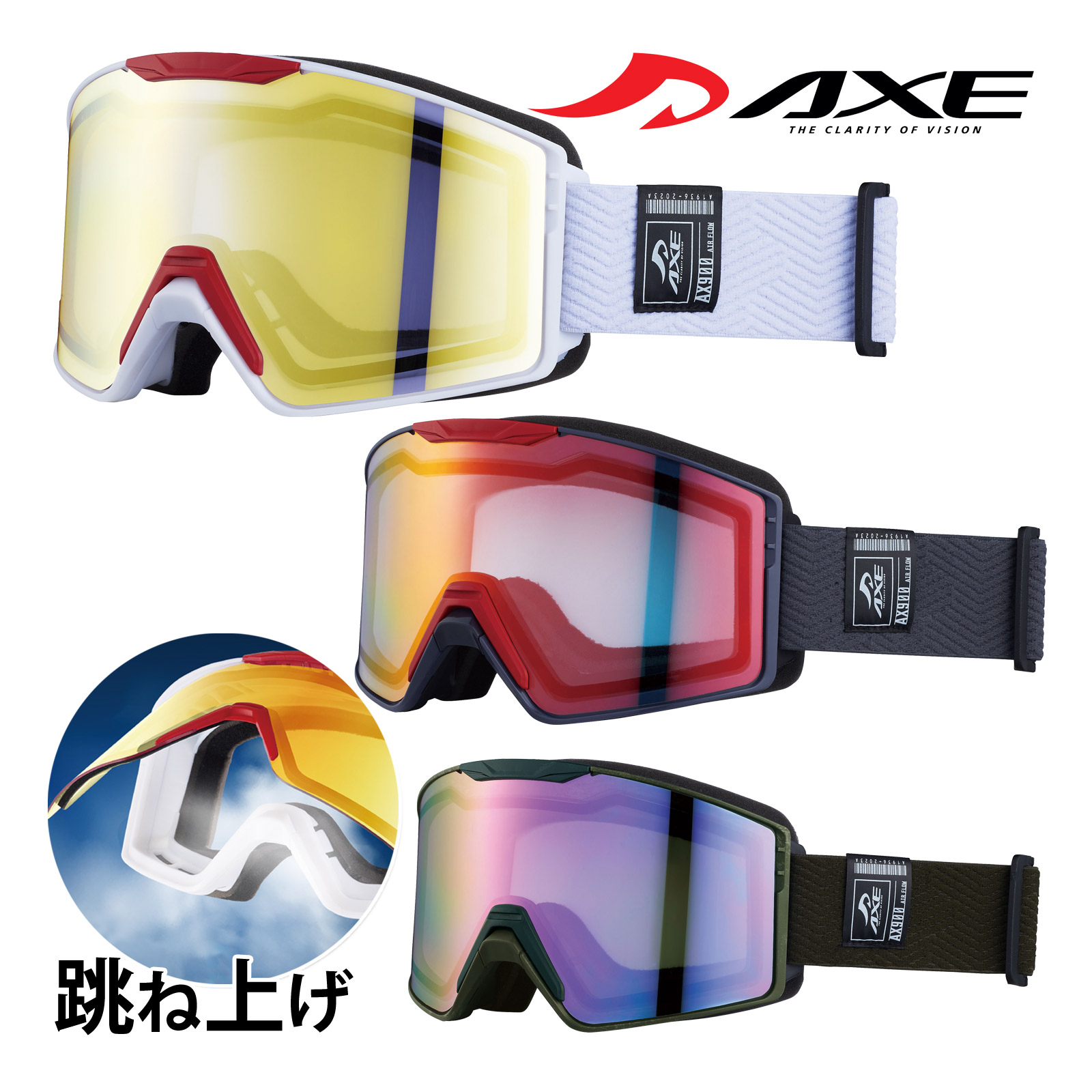 楽天市場】ゴーグル アックス 正規品 跳ね上げ 眼鏡対応 メンズ 男性用