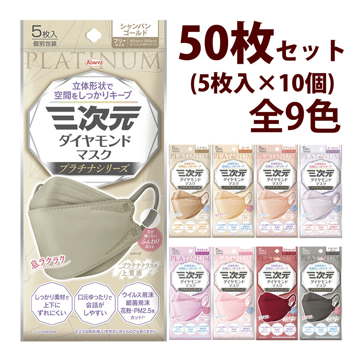 楽天市場】三次元ダイヤモンドマスク プラチナシリーズ フリーサイズ 5