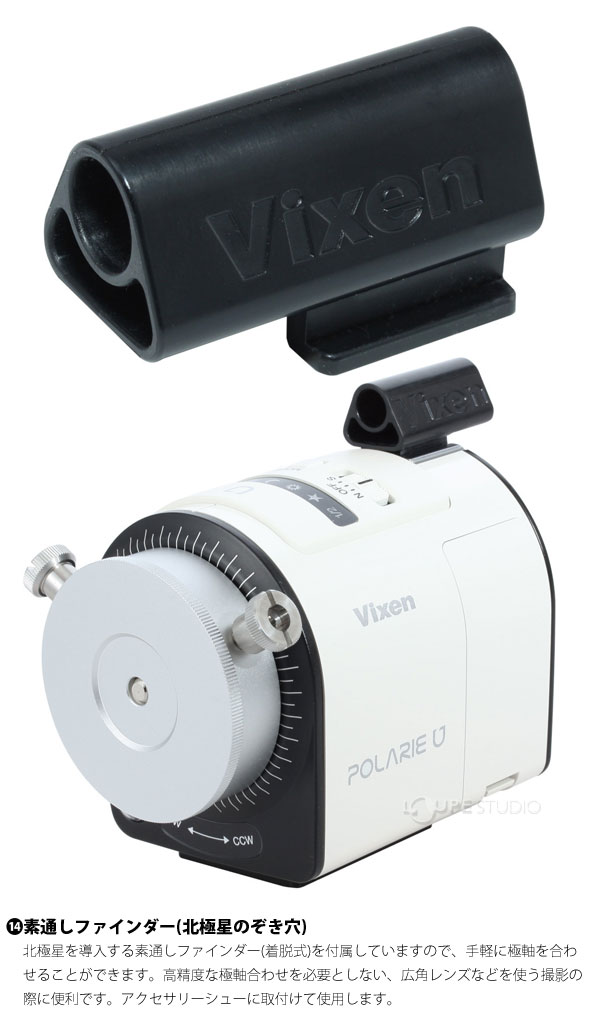 楽天市場】ビクセン 星空雲台 ポラリエU 赤道儀 ポータブル 自動導入