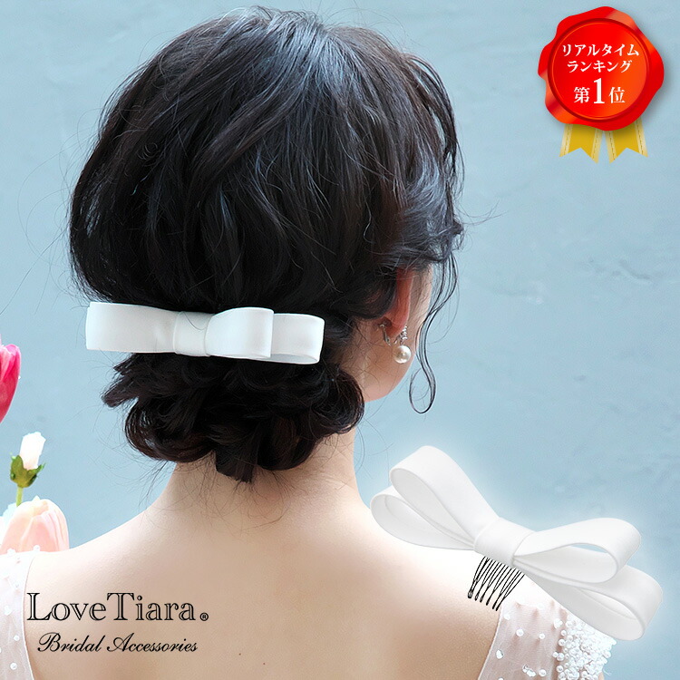 楽天市場】【日本製】ヘッドドレス【リボン】 | 髪飾り ボンネ