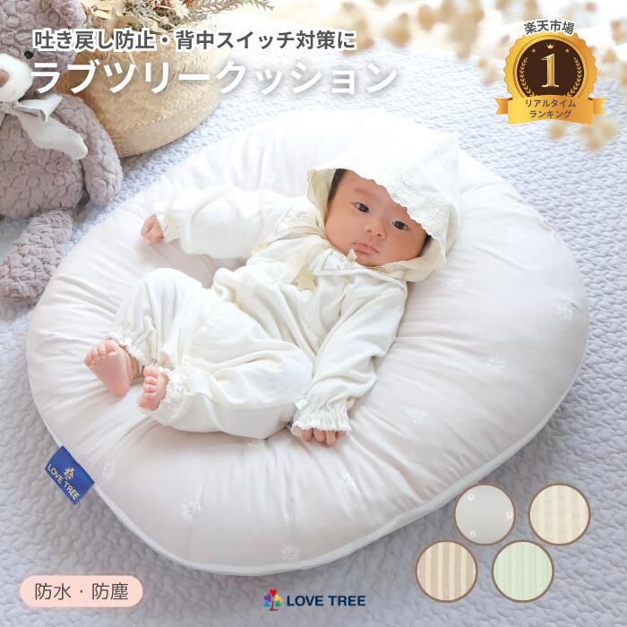 楽天市場】アウトレット『おやすみたまご』Cカーブ 授乳クッション