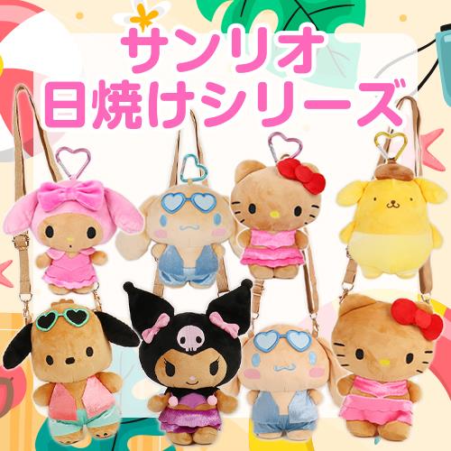 楽天市場】マイメロディ ミニショルダーバッグ ぬいぐるみバッグ