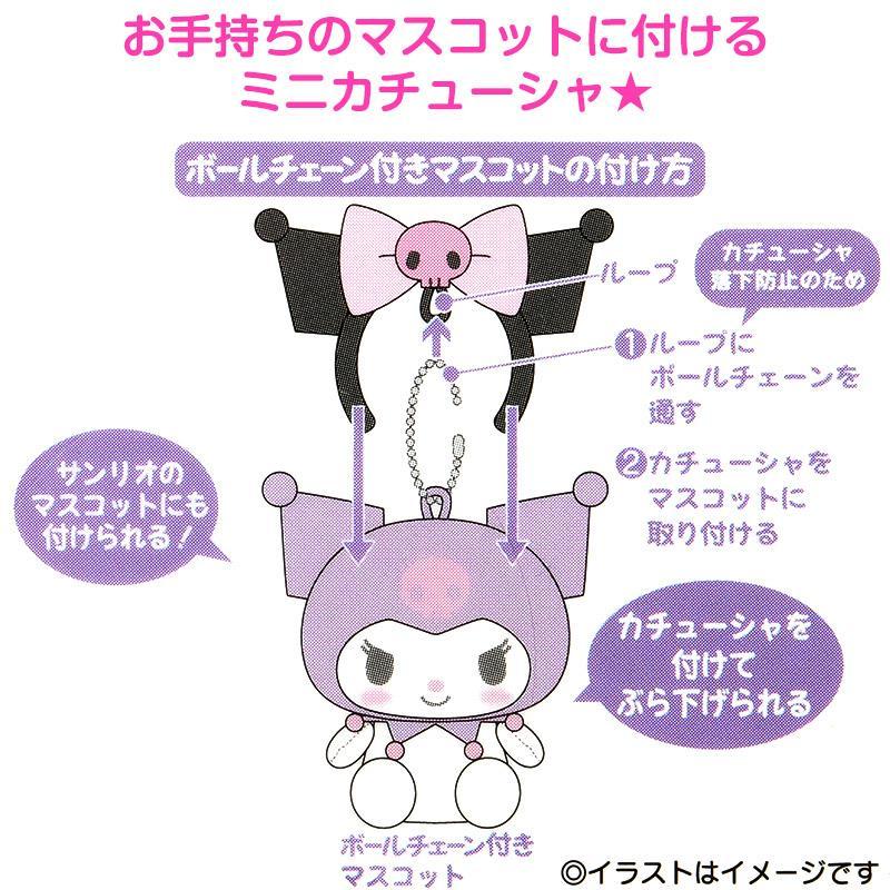 楽天市場】クロミ ミニカチューシャマスコットホルダー ぴたっと