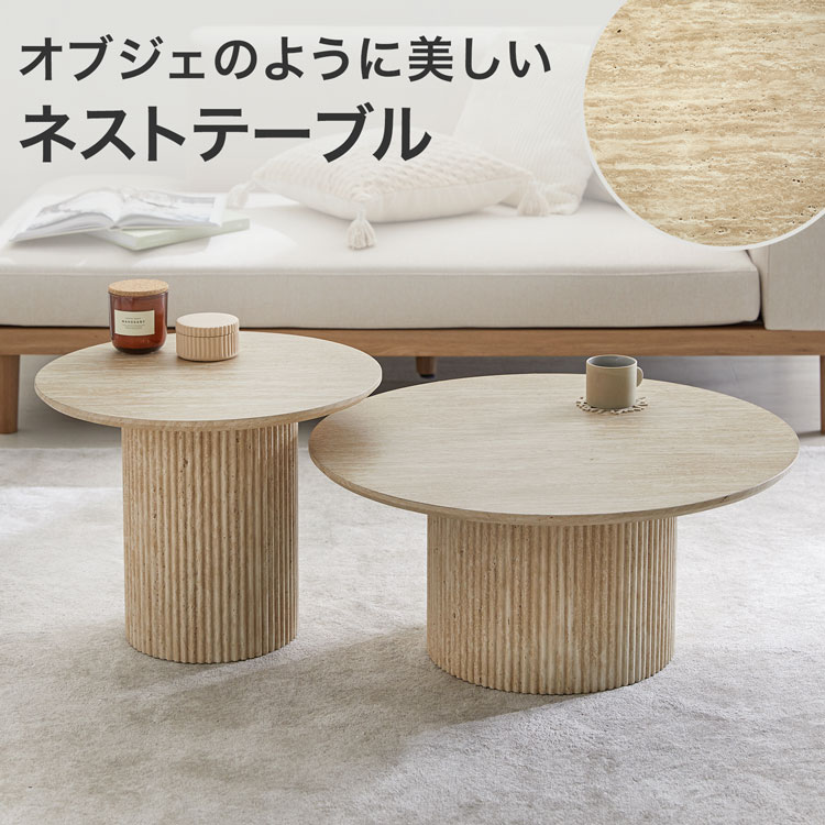 楽天市場】Francfranc フランフラン レーヌ ネストテーブル L