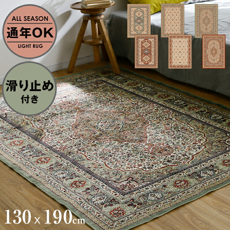 楽天市場】[楽天スーパーSALE! 3/4 20:00 - 3/11 1:59] ペルシャ風