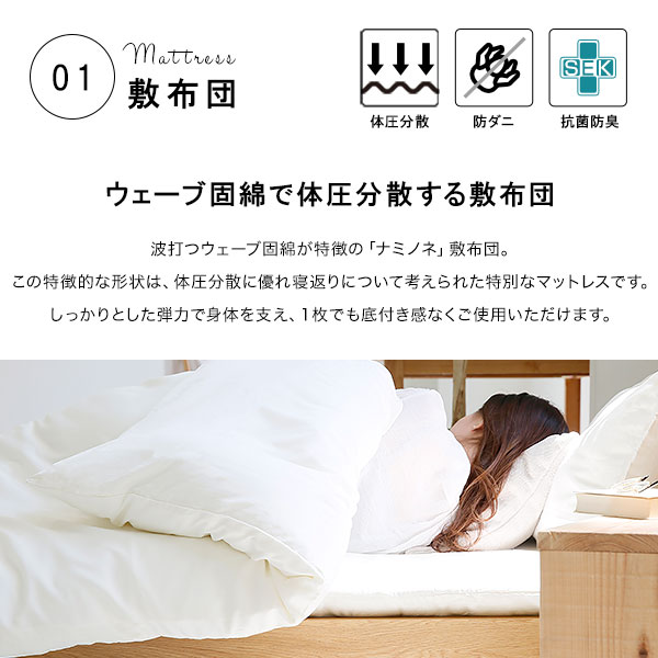 楽天市場】敷き布団 6点セット 掛け布団 枕 カバー付き 日本製