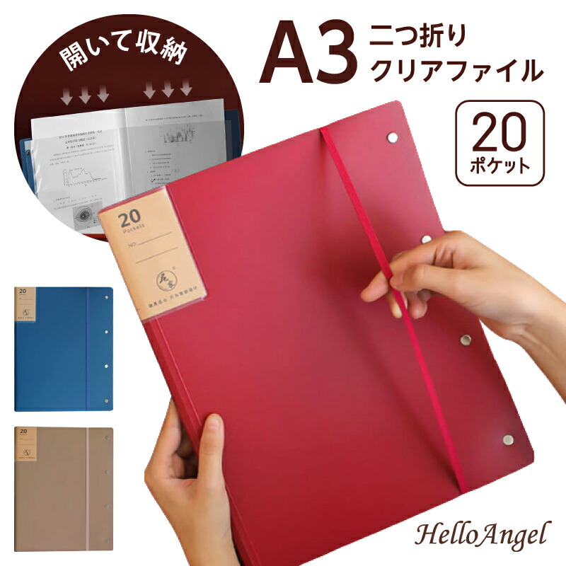 楽天市場】A3 二つ折り クリアファイル (片面A4サイズ) A3サイズ a3