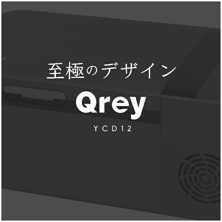 楽天市場】Qrey 車載 冷蔵庫 12L 冷凍庫 ミニ冷蔵庫 車載冷凍冷蔵庫