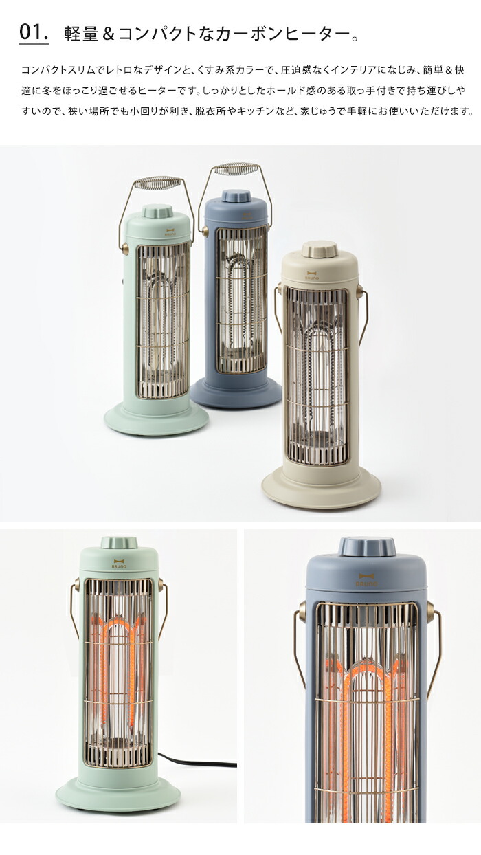 楽天市場】送料無料 BRUNO ブルーノ カーボンヒーター ノスタル