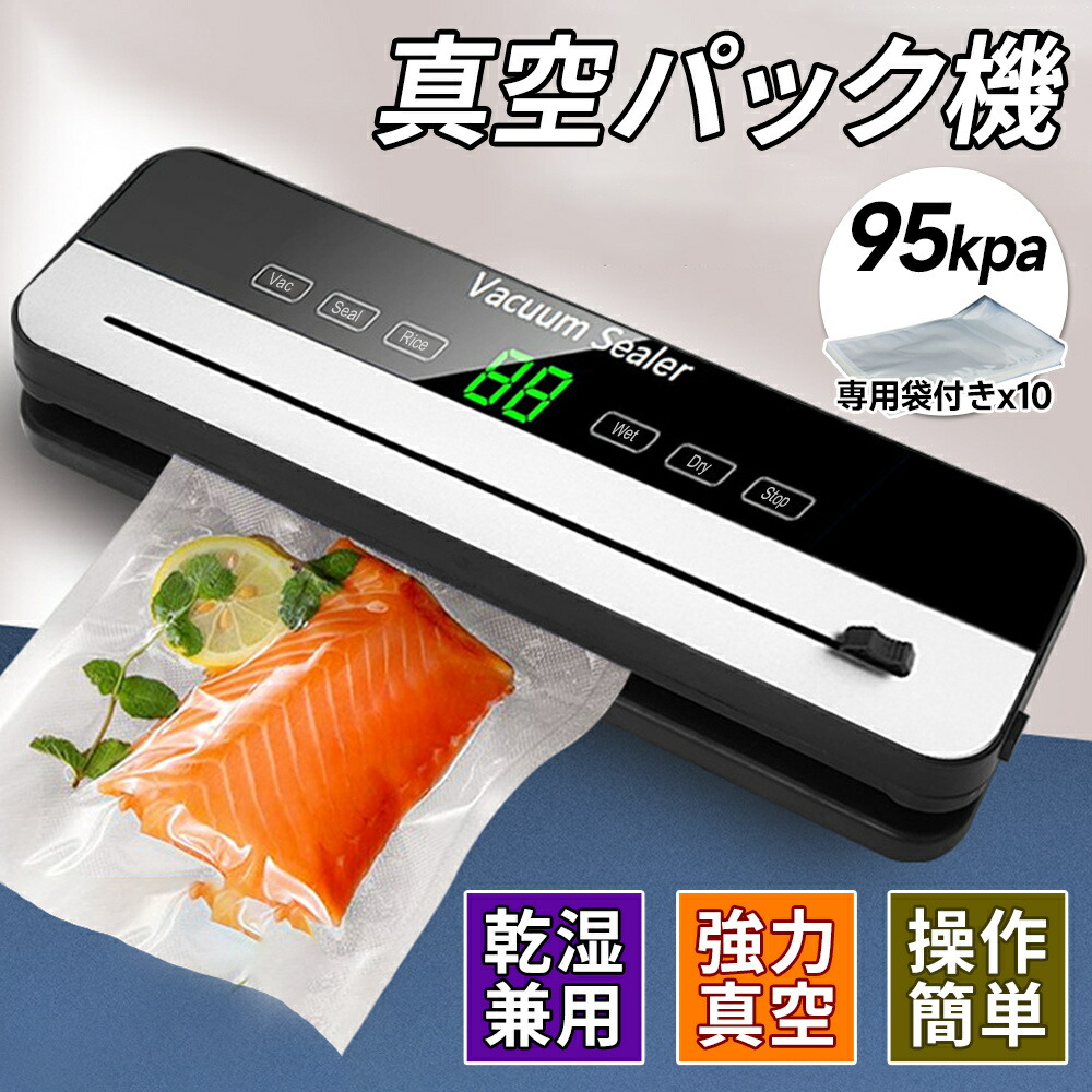 真空袋 業務用」の人気商品一覧 | 安い商品を通販サイトから探す