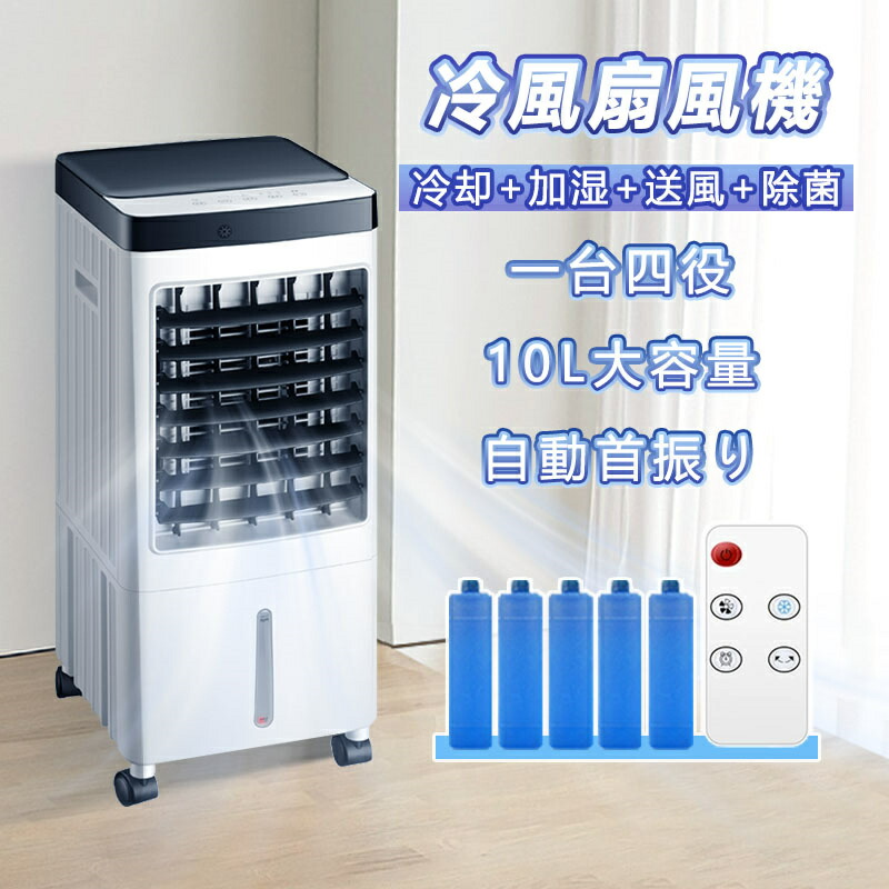 スポットクーラー 家庭用」の人気商品一覧 | 安い商品を通販サイトから