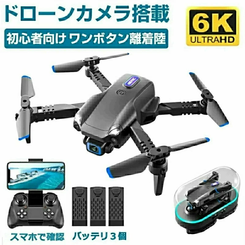 ドローンカメラ付き 100g未満」の人気商品一覧 | 安い商品を通販サイト