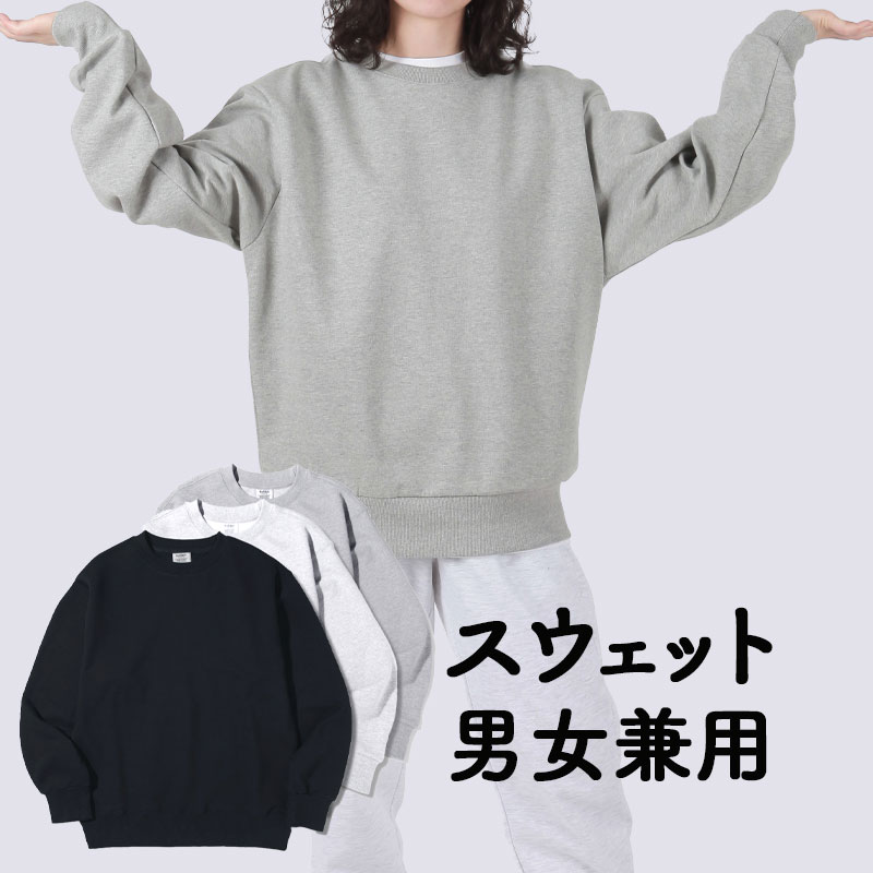 楽天市場】秋冬コレクショントップス無地トレーナー黒グレーホワイト