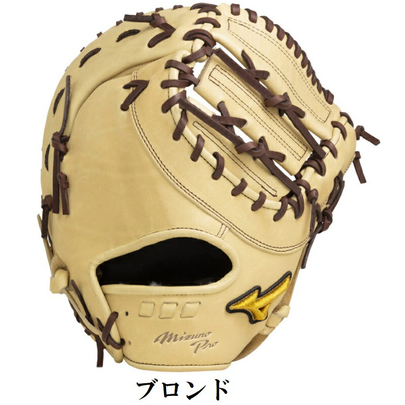 楽天市場】ミズノプロ 野球 軟式ファーストミット 一塁手用 5DNA