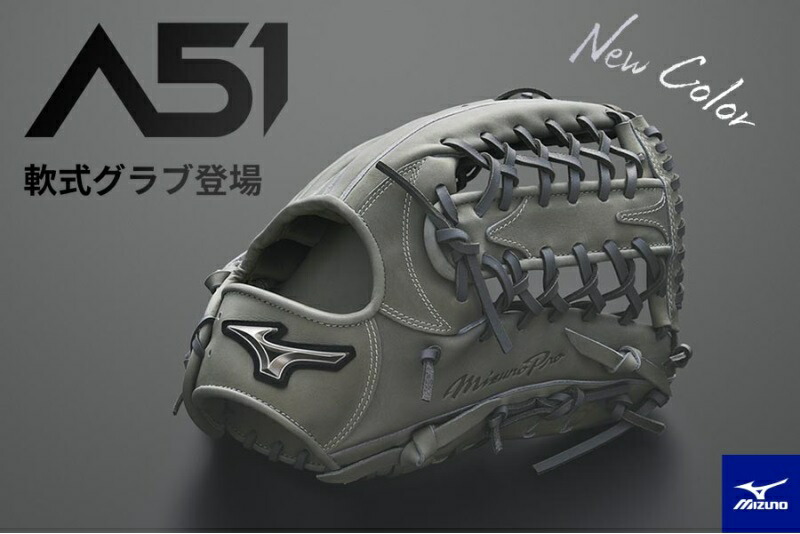 楽天市場】左利き 左投げ用のみミズノプロ 野球 軟式用 グラブ