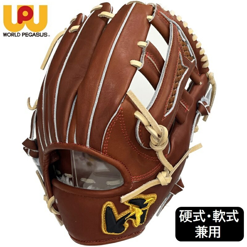 楽天市場】ワールドペガサス 野球 硬式 軟式 兼用 グラブ グローブ
