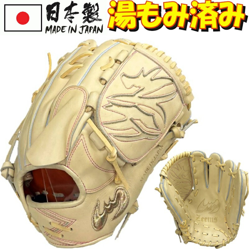 楽天市場】ジームス 野球 硬式グラブ グローブ 投手用 右投げ用 Zeems