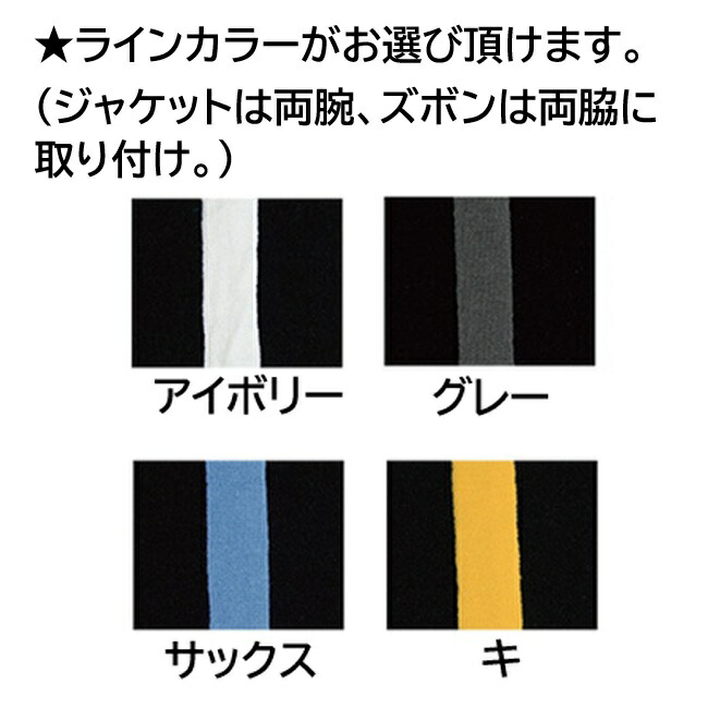 楽天市場】津留美 柔道 武道 ボンジャー2 上下セット 衿無しジャージ