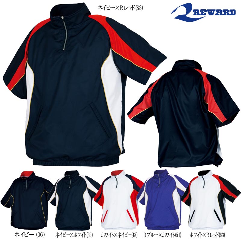 楽天市場】左胸刺繍付きレワード 野球 半袖ハーフジップジャケット