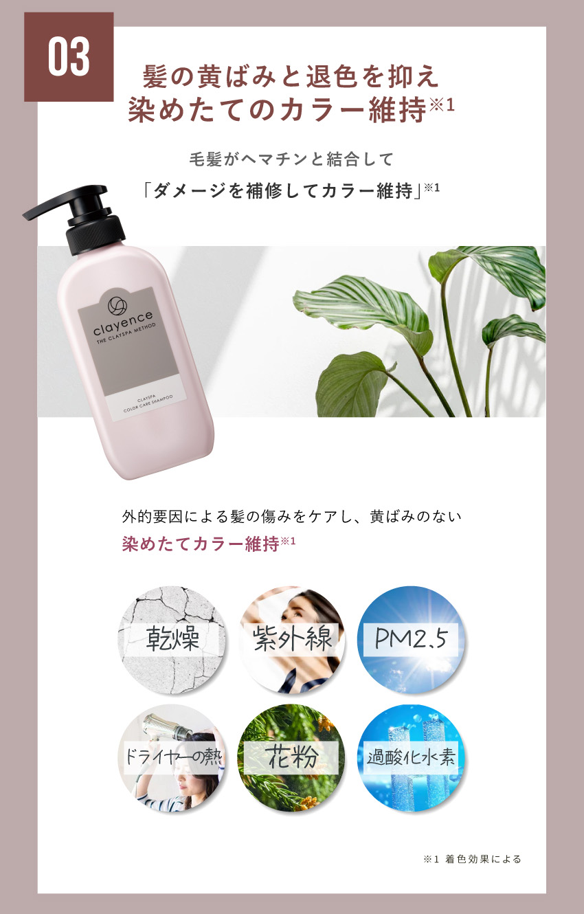 楽天市場】【clayence公式】クレイエンス クレイスパ カラーケア