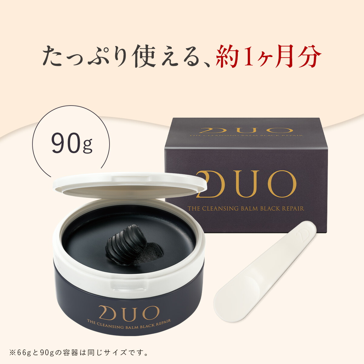 duo 黒」の人気商品一覧 | 安い商品を通販サイトから探す - 価格.com