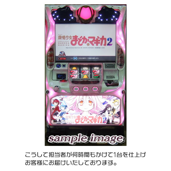 楽天市場】SLOT魔法少女まどか☆マギカ2 メダル不要装置（コイン不要機
