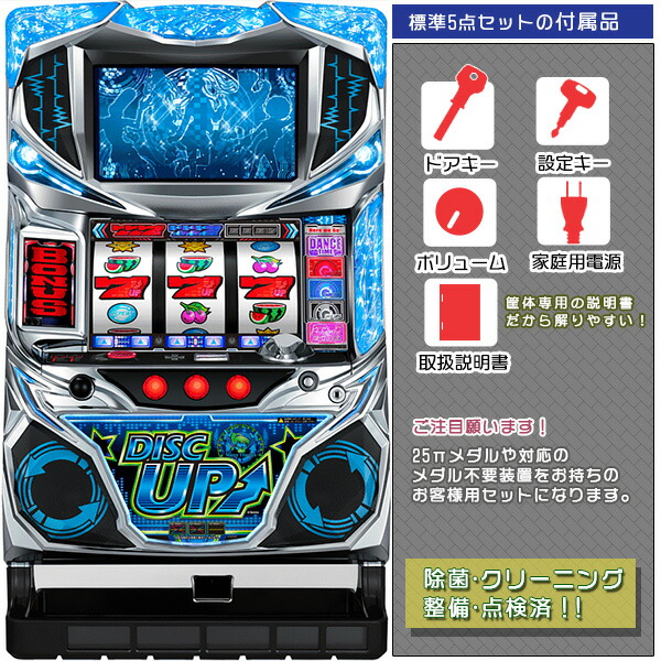 【送料無料】名機！ディスクアップ サミー 青パネル 静音仕様 不要機付 サミー A-SLOT+ ディスクアップ ULTRAREMIX【中古パチスロ 中古