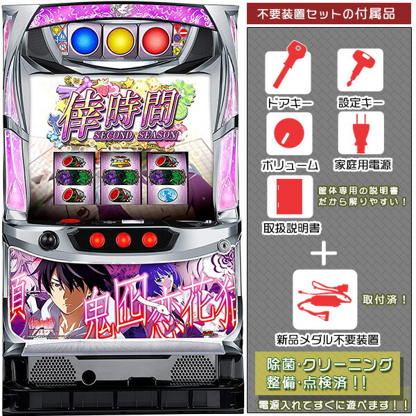 楽天市場】パチスロ〈物語〉シリーズ セカンドシーズン メダル不要装置