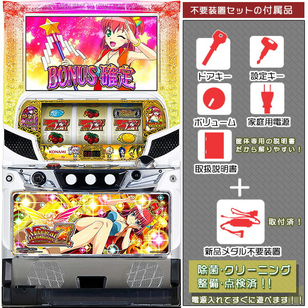 楽天市場】マジカル ハロウィン 5 不要機の通販