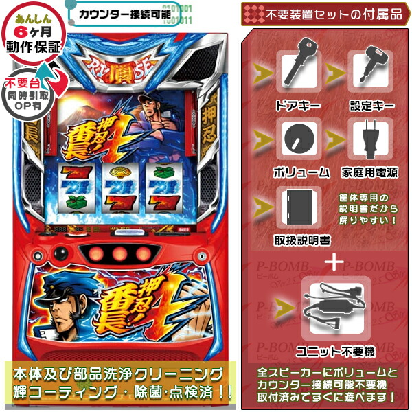 楽天市場】L押忍！番長4 実機 筐体 バイブ・役物ON・OFF可能