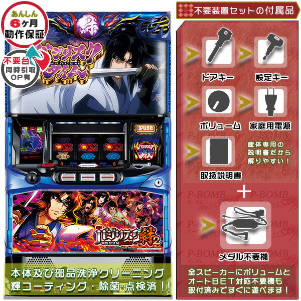 楽天市場】スマスロ転生したらスライムだった件（転スラ） 実機 筐体